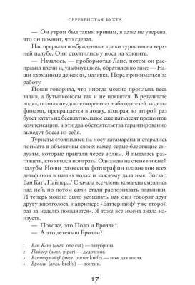 Серебристая бухта с доставкой по Минску от 70 рублей бесплатно!